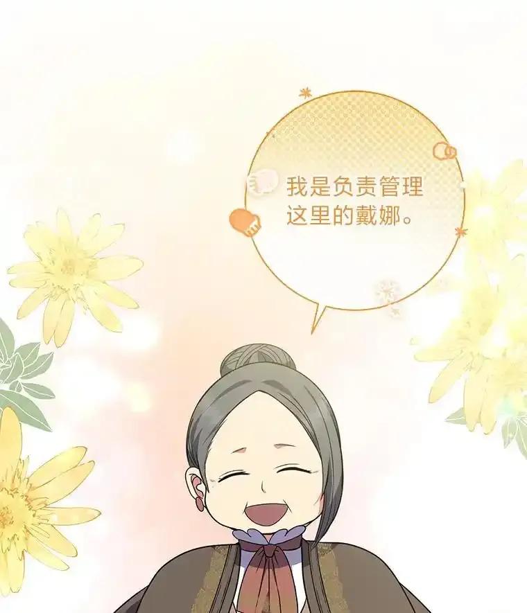 公爵夫人的秘密执笔 65.在这一刻吻你 第30页