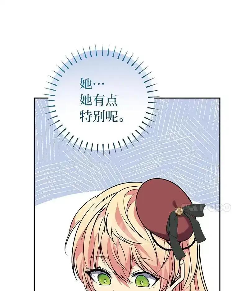 公爵夫人的秘密执笔 65.在这一刻吻你 第32页