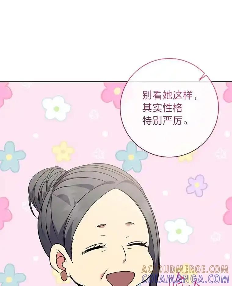 公爵夫人的秘密执笔 65.在这一刻吻你 第37页