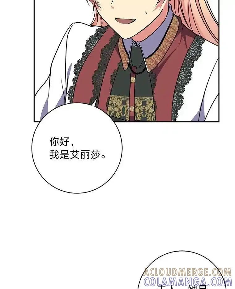 公爵夫人的秘密执笔 65.在这一刻吻你 第33页