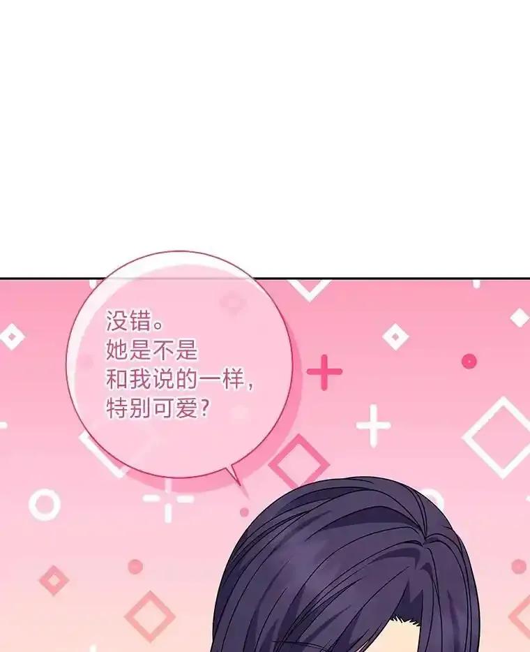 公爵夫人的秘密执笔 65.在这一刻吻你 第35页