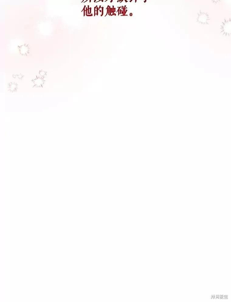 《王女在装疯卖傻》第67话 第172页