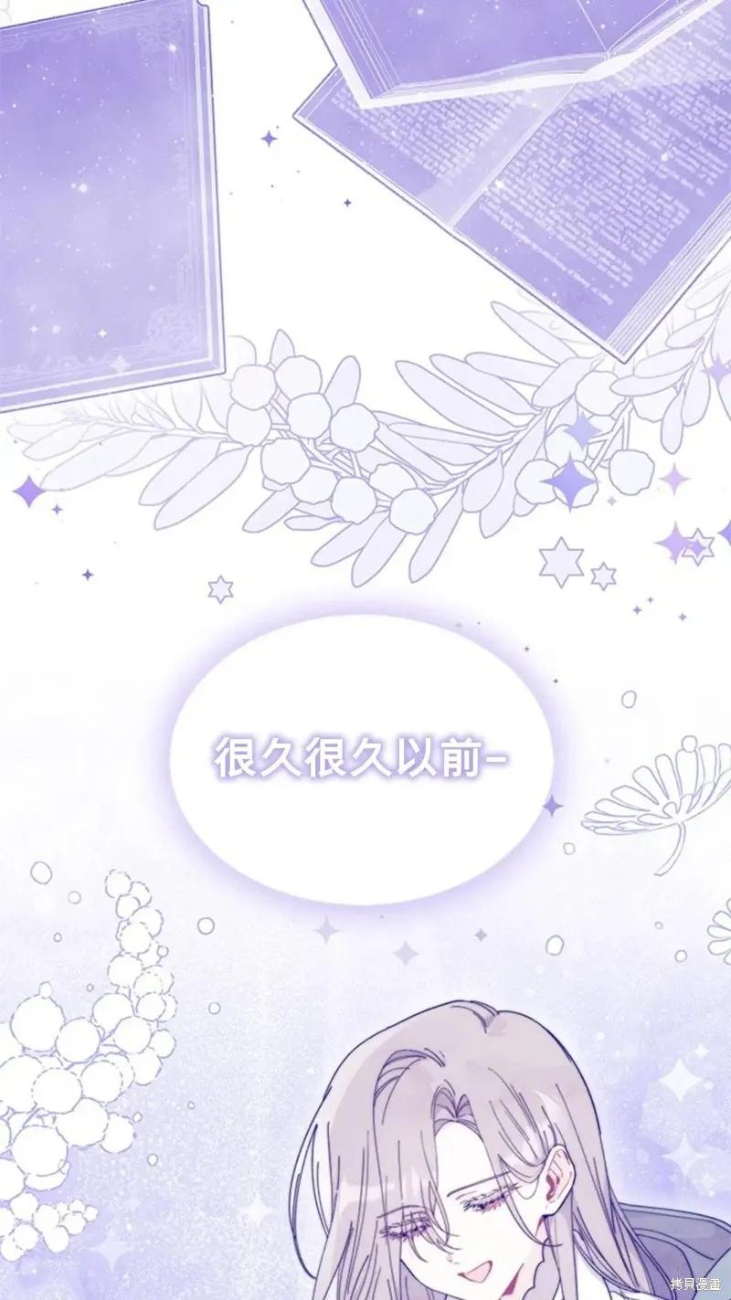 《我不想当鹊桥》第77话 第42页