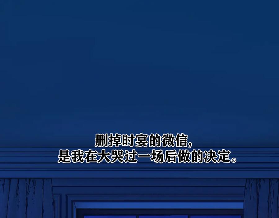 《错撩》第60章 仗败 第6页