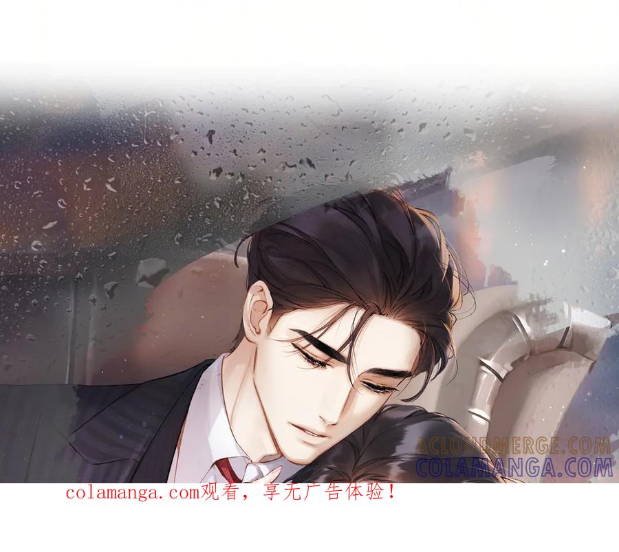 《错撩》第60章 仗败 第1页