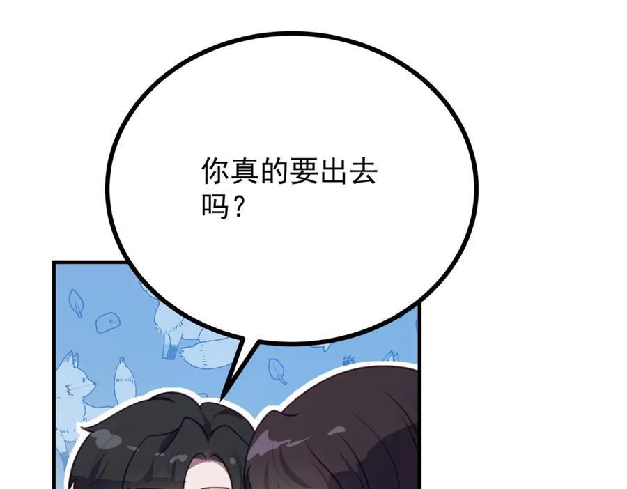 《公爵大人有隐疾》第7话 特殊魔力 第112页