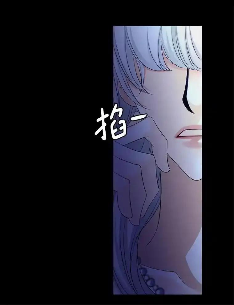 《第8位契约新娘》82.地下深处 第86页