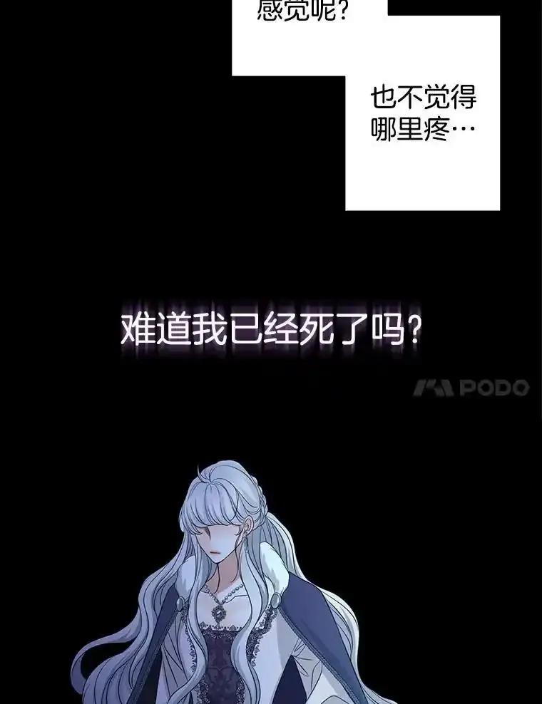 《第8位契约新娘》82.地下深处 第84页