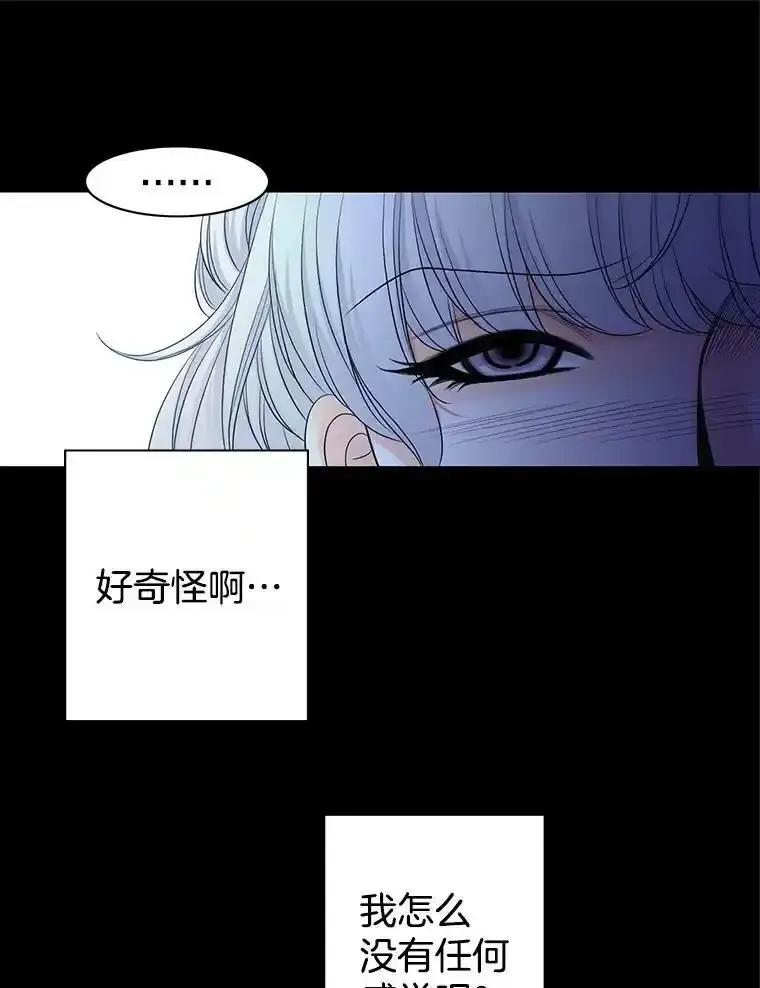 《第8位契约新娘》82.地下深处 第83页