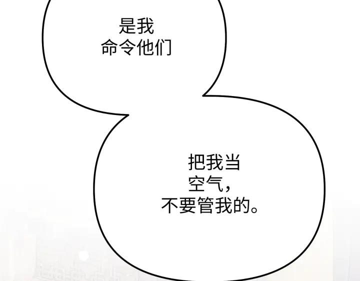 《好缘歌》第9话 第176页