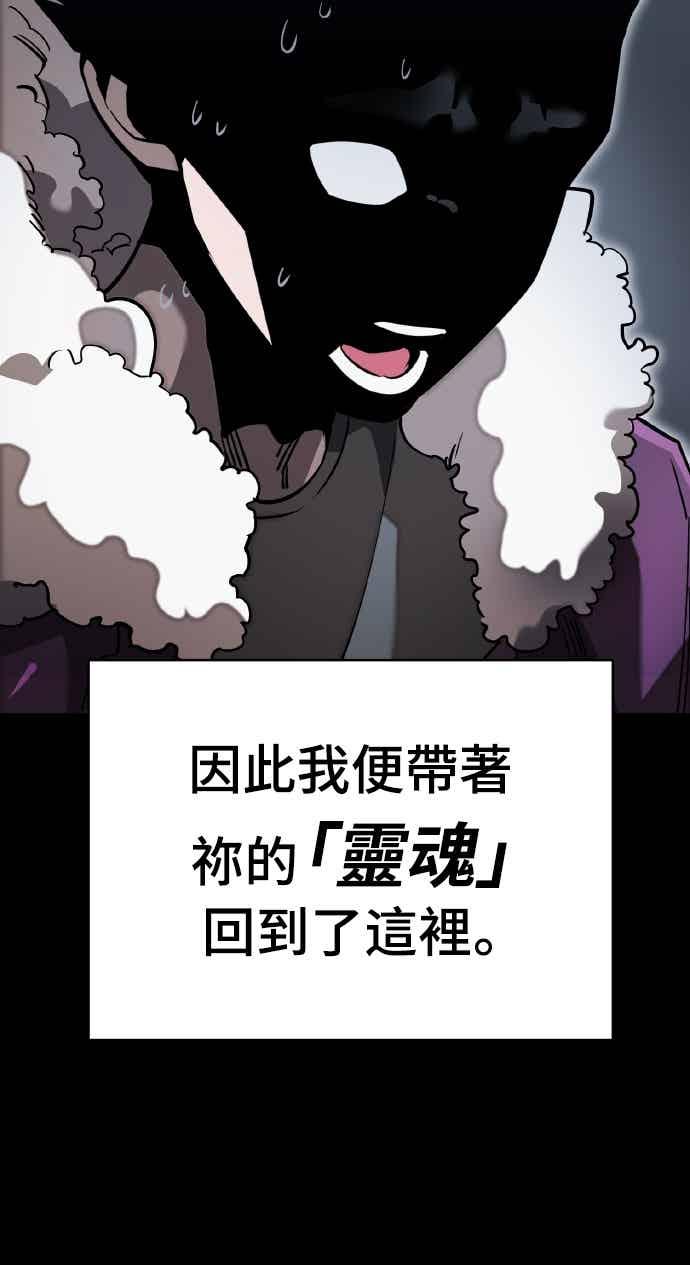 阎罗降临 - 第99话 - 第89张图