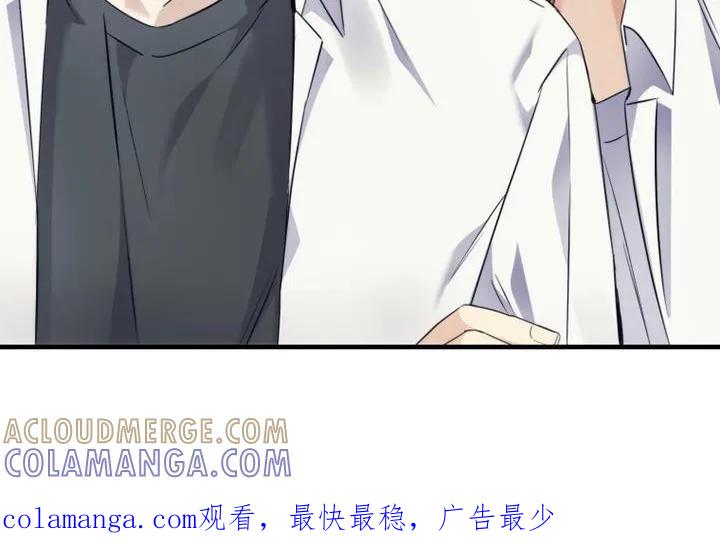 《追逐繁星》第15章：撕裂的内心 第21页