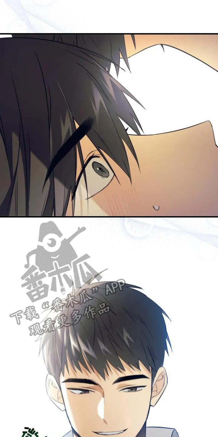 《追逐繁星》第16章：打闹 第14页