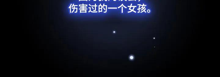 《追逐繁星》第17章：零花钱 第8页