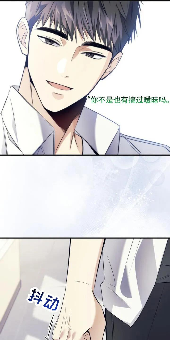 《追逐繁星》第17章：零花钱 第4页