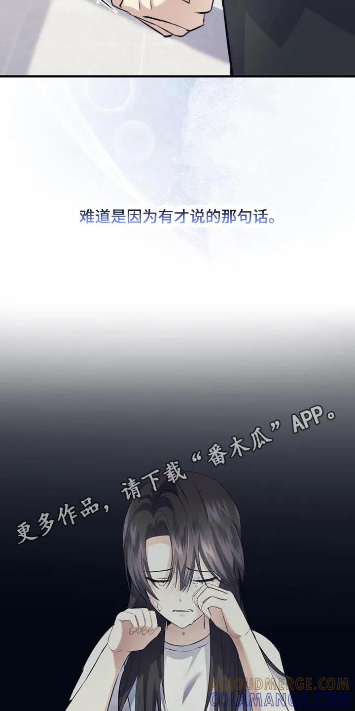 《追逐繁星》第17章：零花钱 第5页