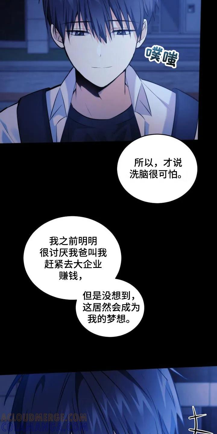 《追逐繁星》第18章：喜欢的女孩 第3页