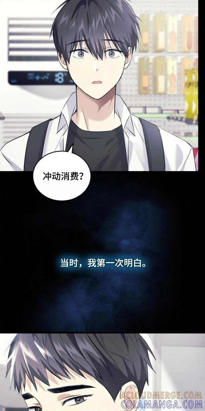 《追逐繁星》第18章：喜欢的女孩 第9页
