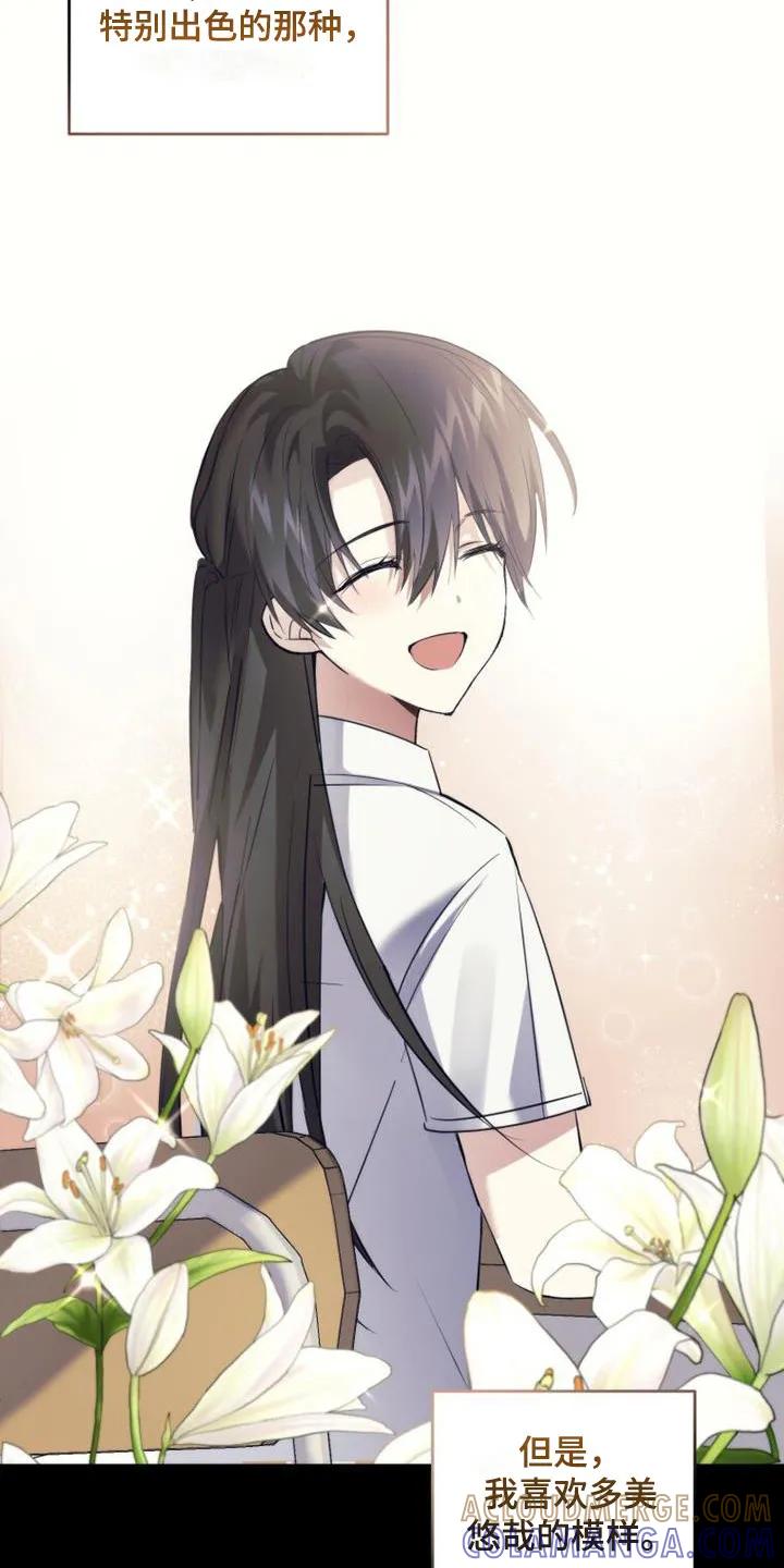 《追逐繁星》第18章：喜欢的女孩 第19页