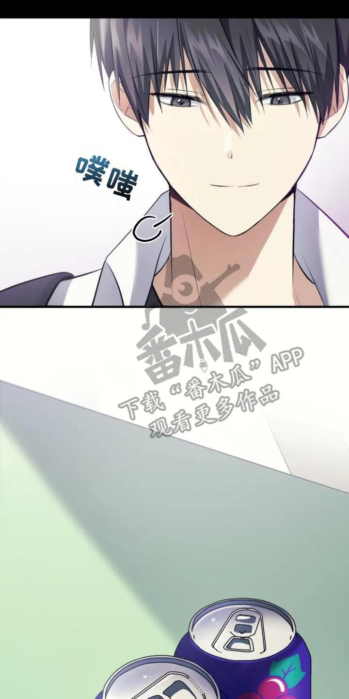 《追逐繁星》第18章：喜欢的女孩 第14页