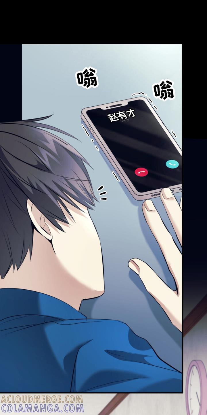 《追逐繁星》第19章：只是憧憬 第9页