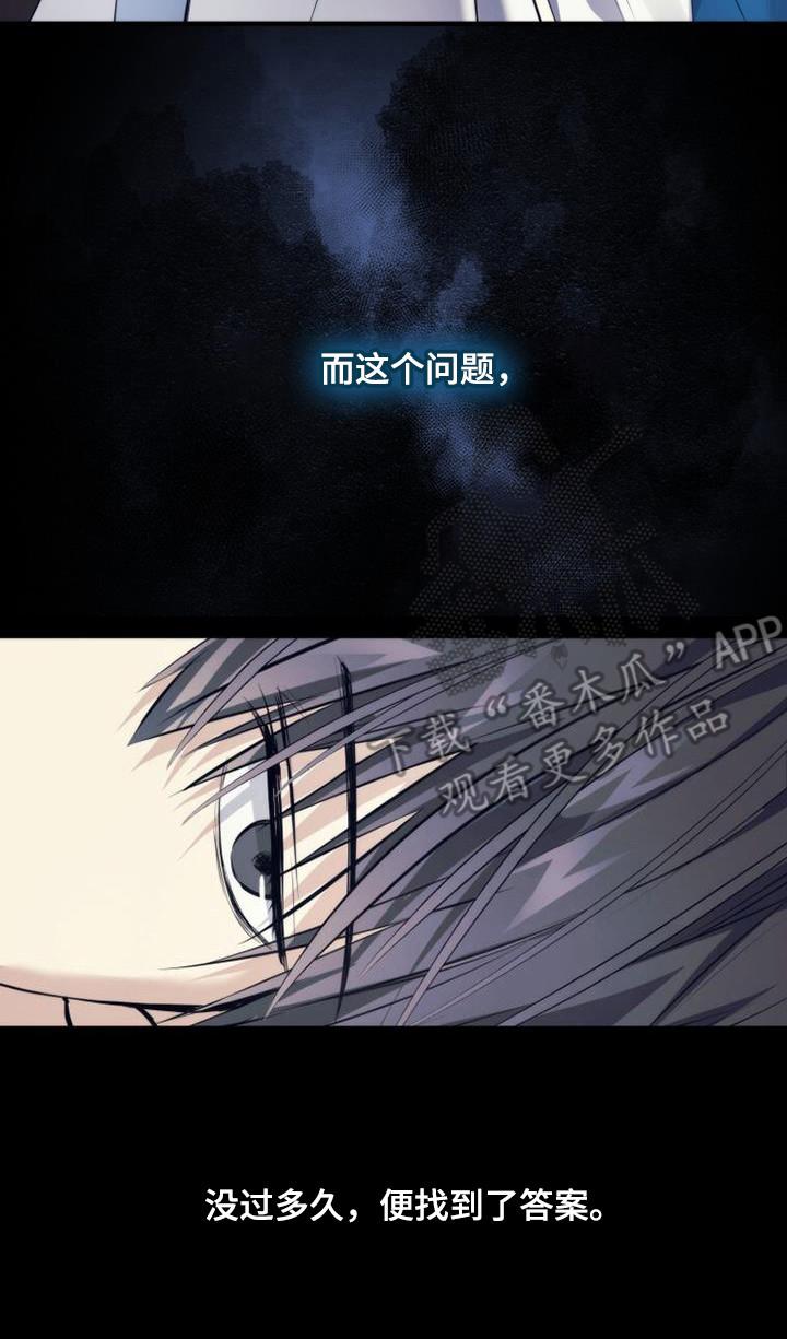 《追逐繁星》第19章：只是憧憬 第8页