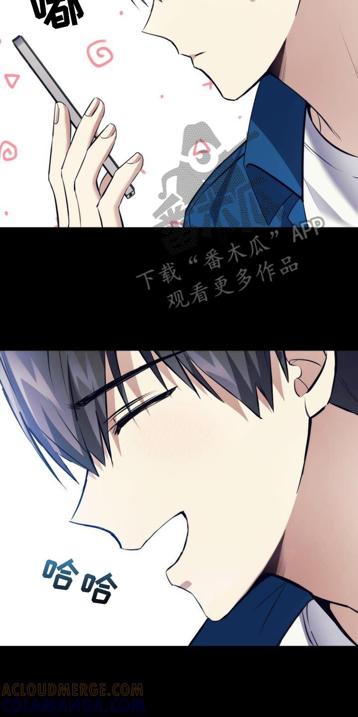 《追逐繁星》第19章：只是憧憬 第17页