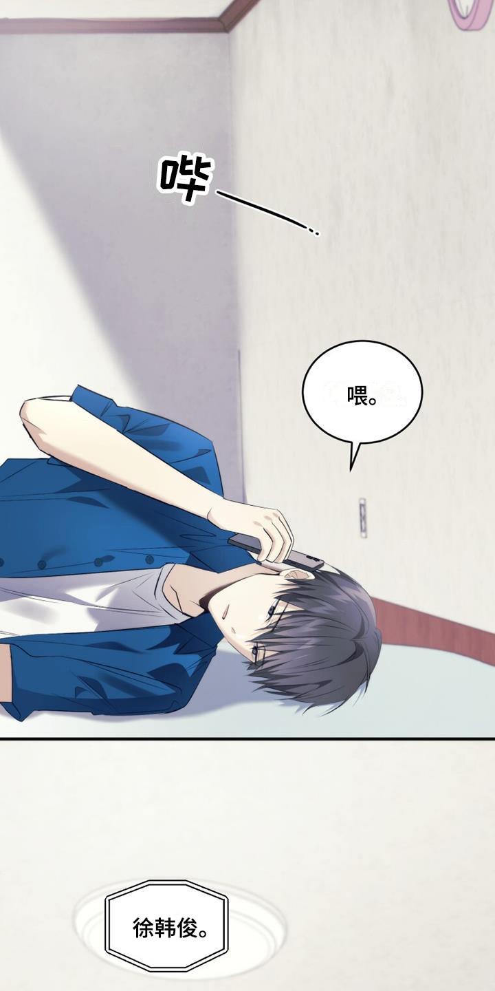 《追逐繁星》第19章：只是憧憬 第10页