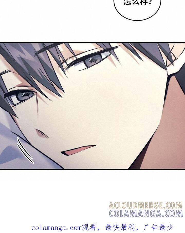 《追逐繁星》第20章：借口 第21页