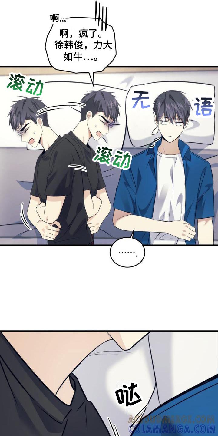 《追逐繁星》第20章：借口 第19页