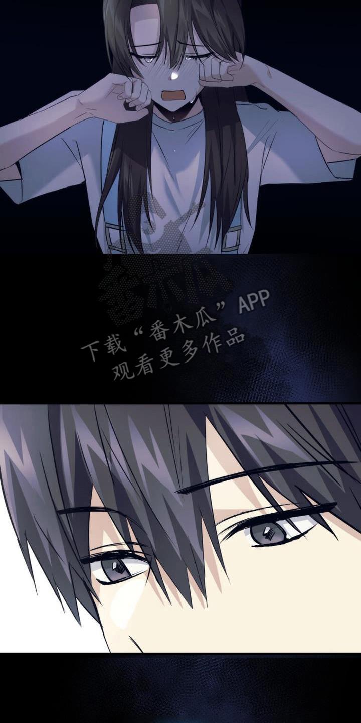 《追逐繁星》第20章：借口 第14页
