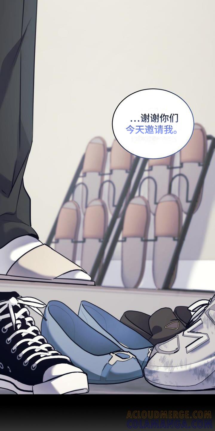 《追逐繁星》第21章：早就知道 第15页