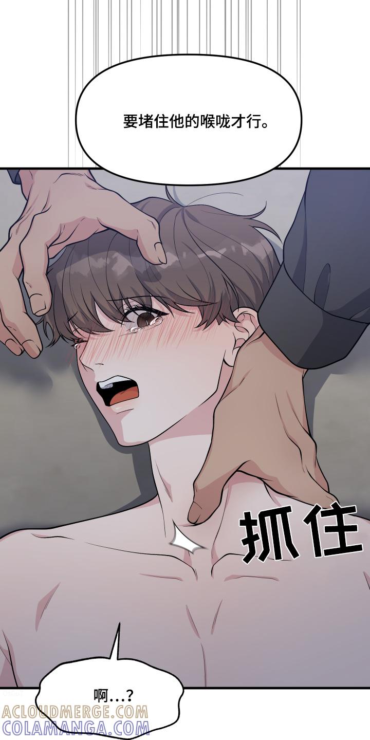 《记忆的慢反射》第26章：怎么回事 第7页