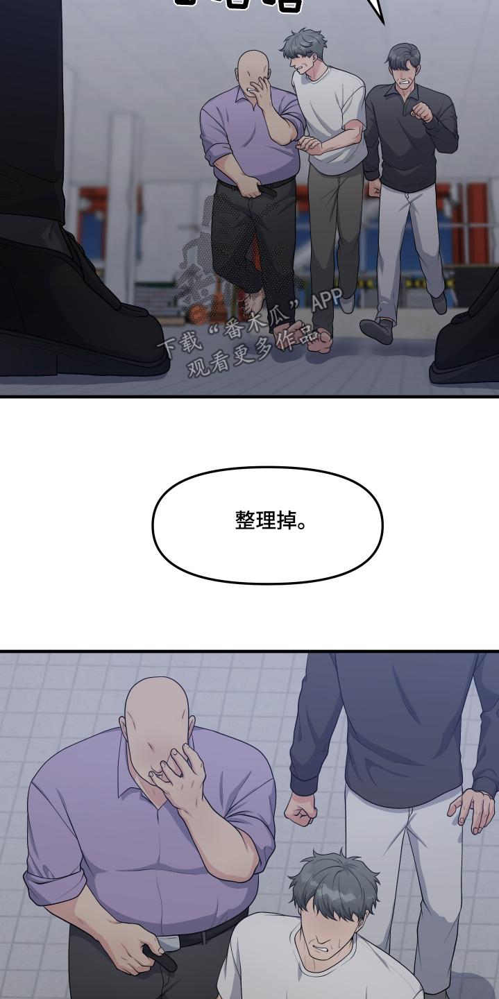 《记忆的慢反射》第26章：怎么回事 第24页