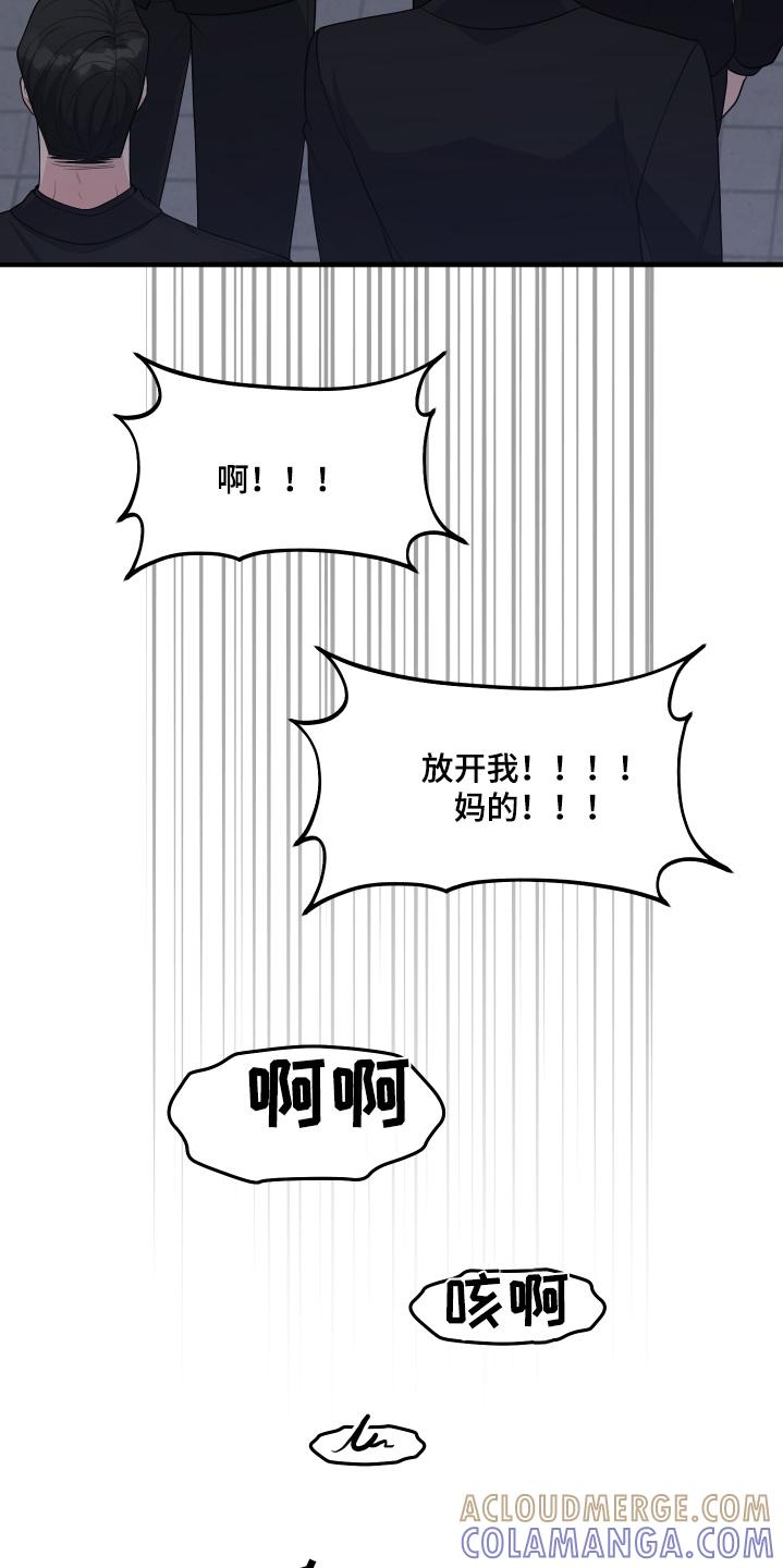 《记忆的慢反射》第26章：怎么回事 第27页