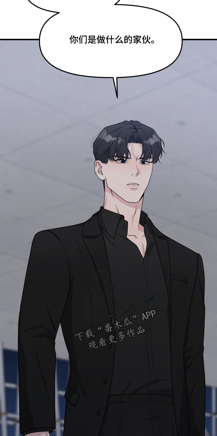 《记忆的慢反射》第26章：怎么回事 第12页