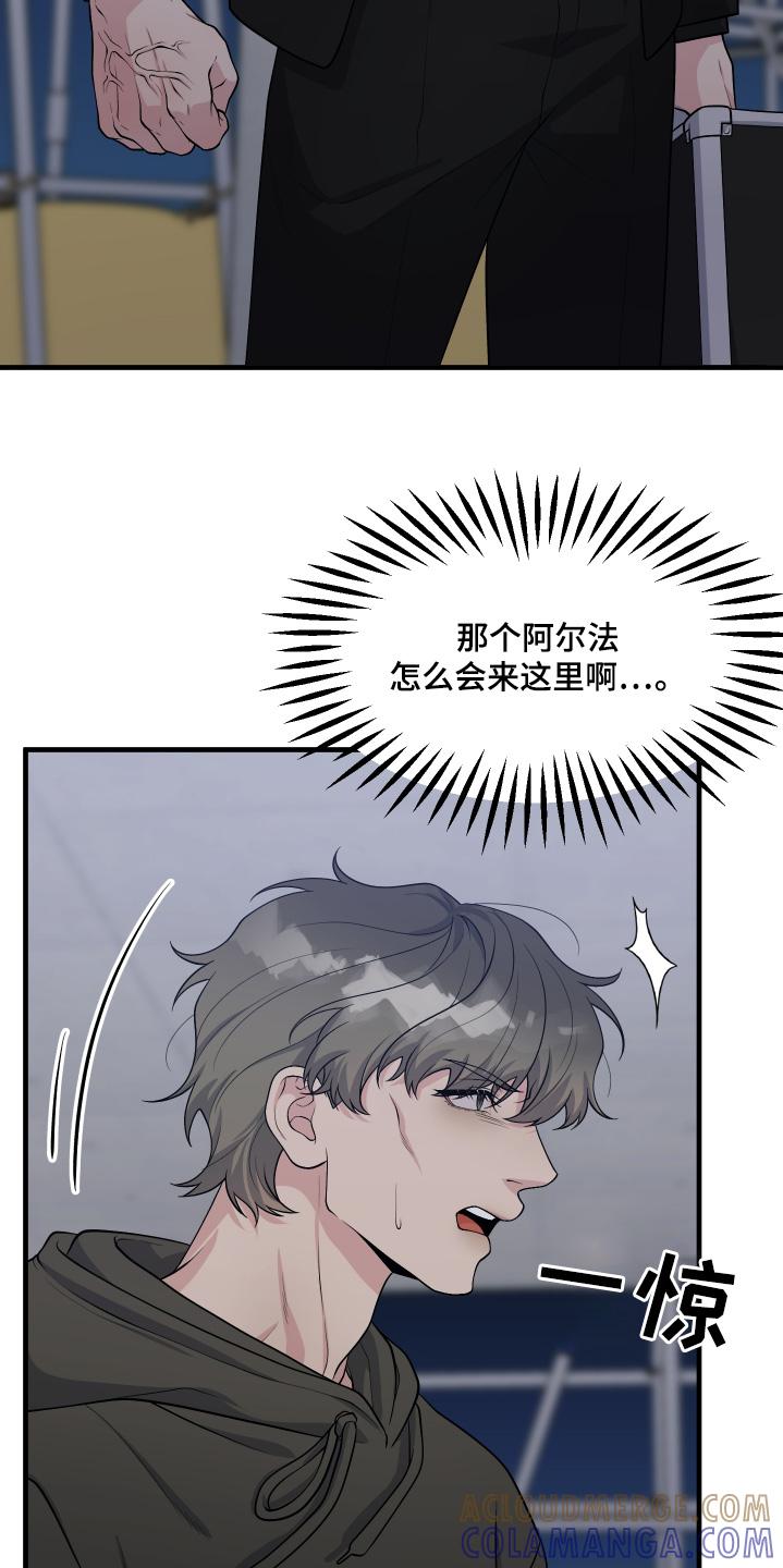 《记忆的慢反射》第26章：怎么回事 第13页