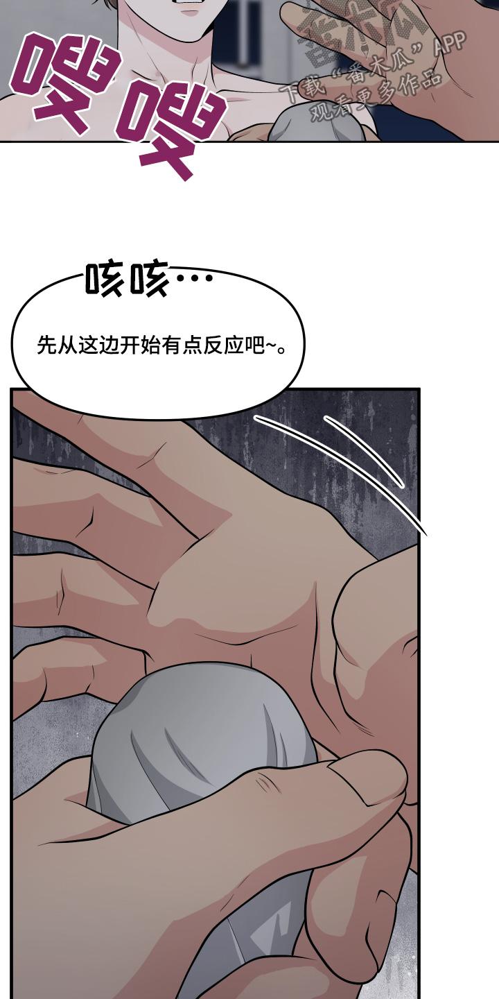 《记忆的慢反射》第26章：怎么回事 第4页