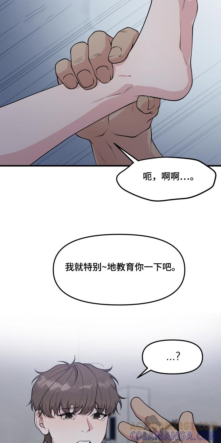 《记忆的慢反射》第26章：怎么回事 第3页