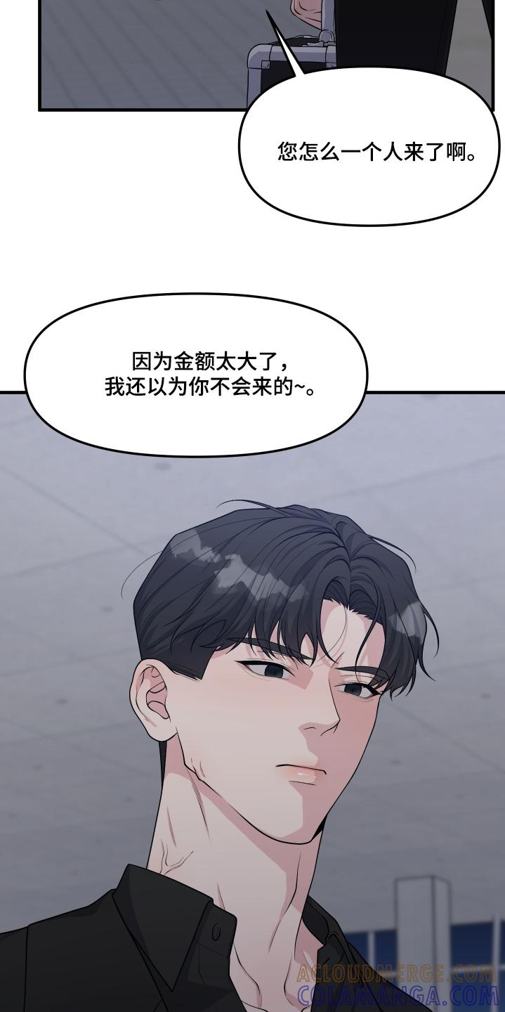 《记忆的慢反射》第26章：怎么回事 第15页