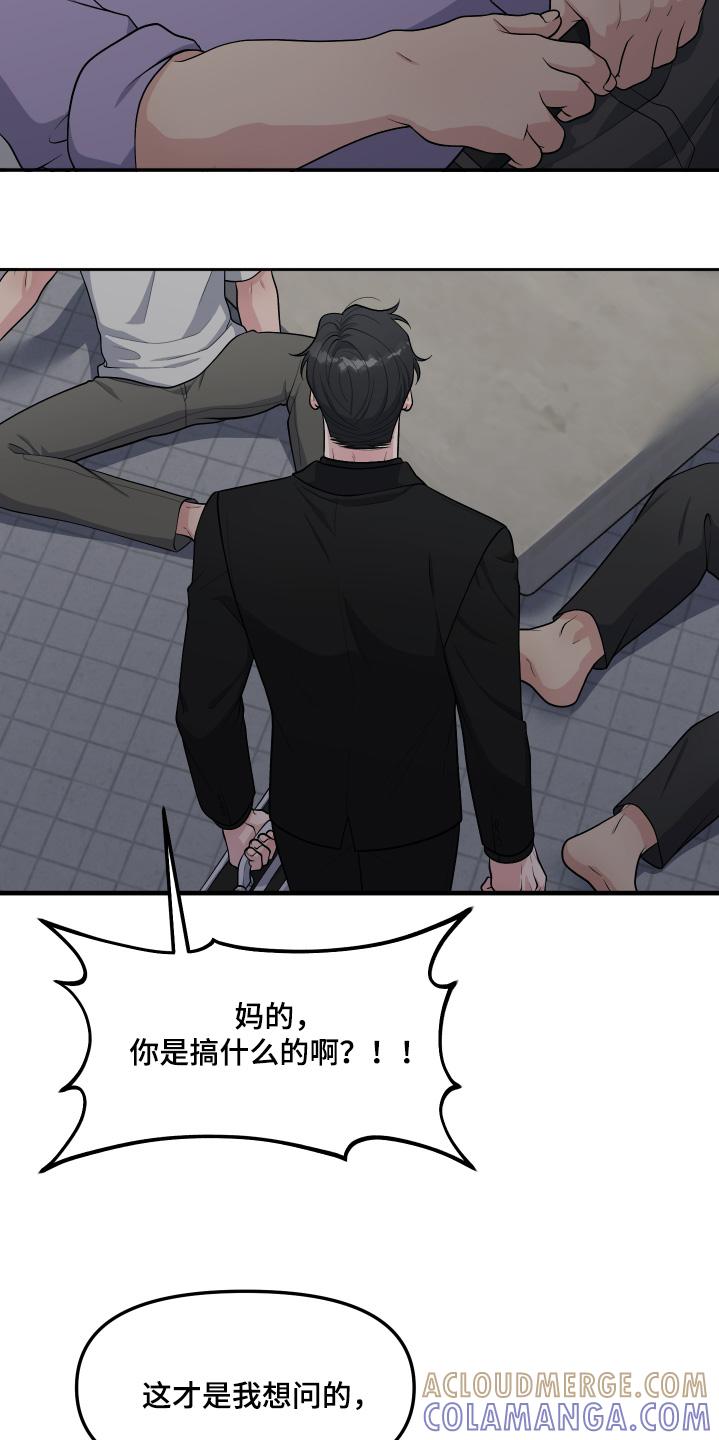 《记忆的慢反射》第26章：怎么回事 第11页