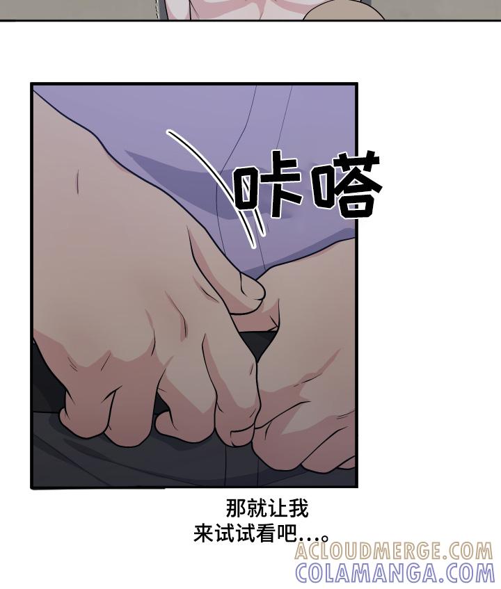 《记忆的慢反射》第26章：怎么回事 第9页
