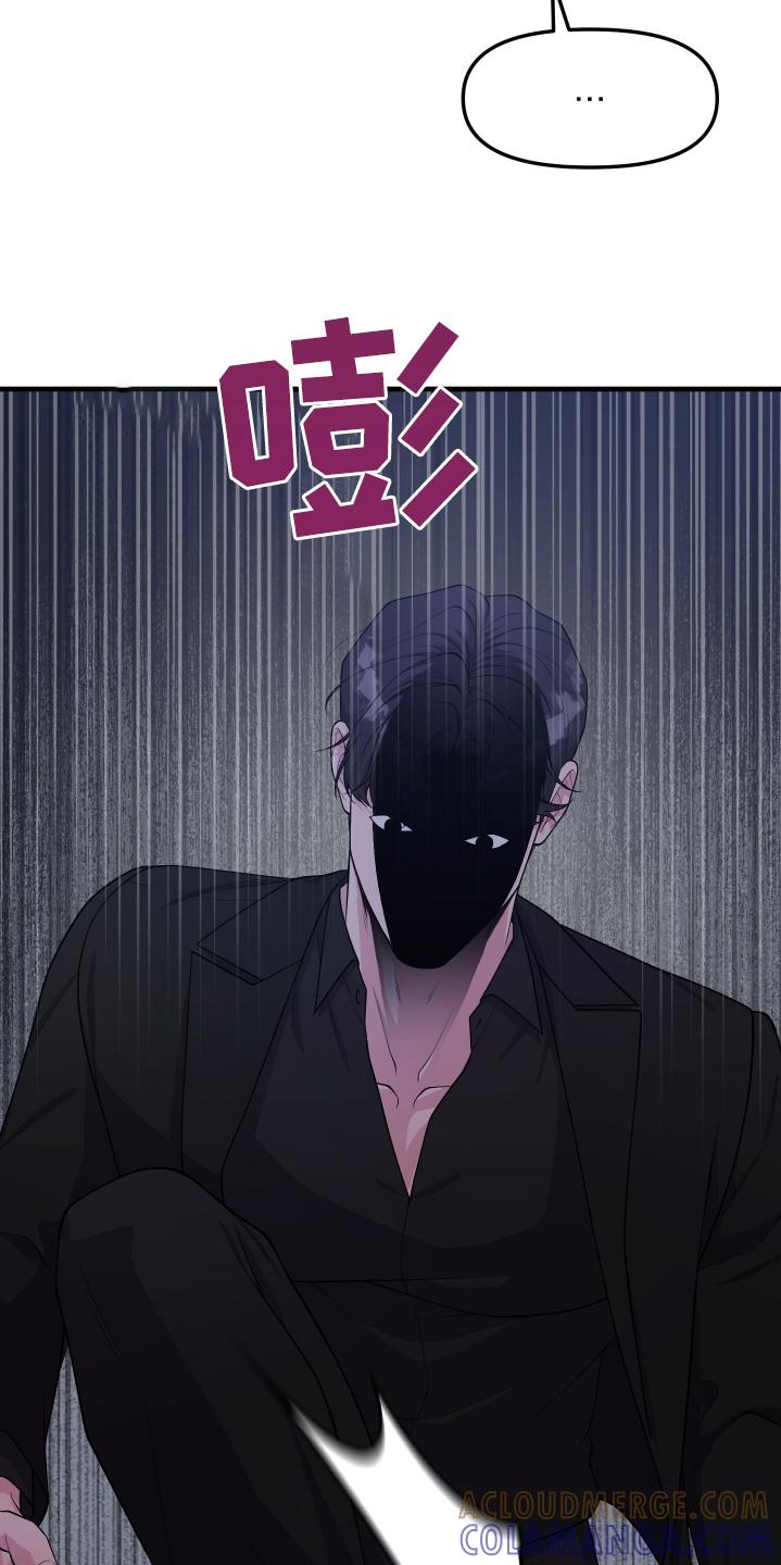 《记忆的慢反射》第26章：怎么回事 第29页