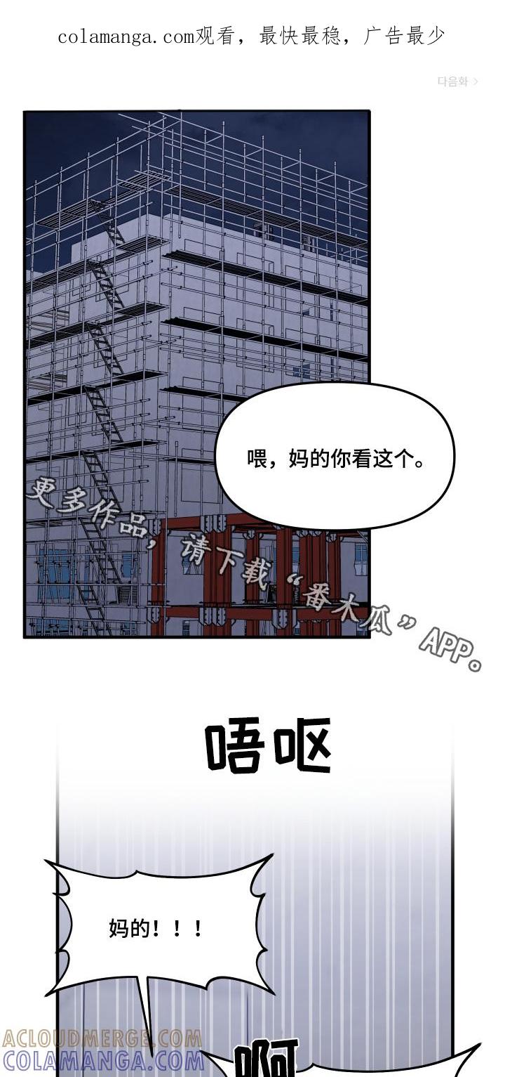 《记忆的慢反射》第26章：怎么回事 第1页