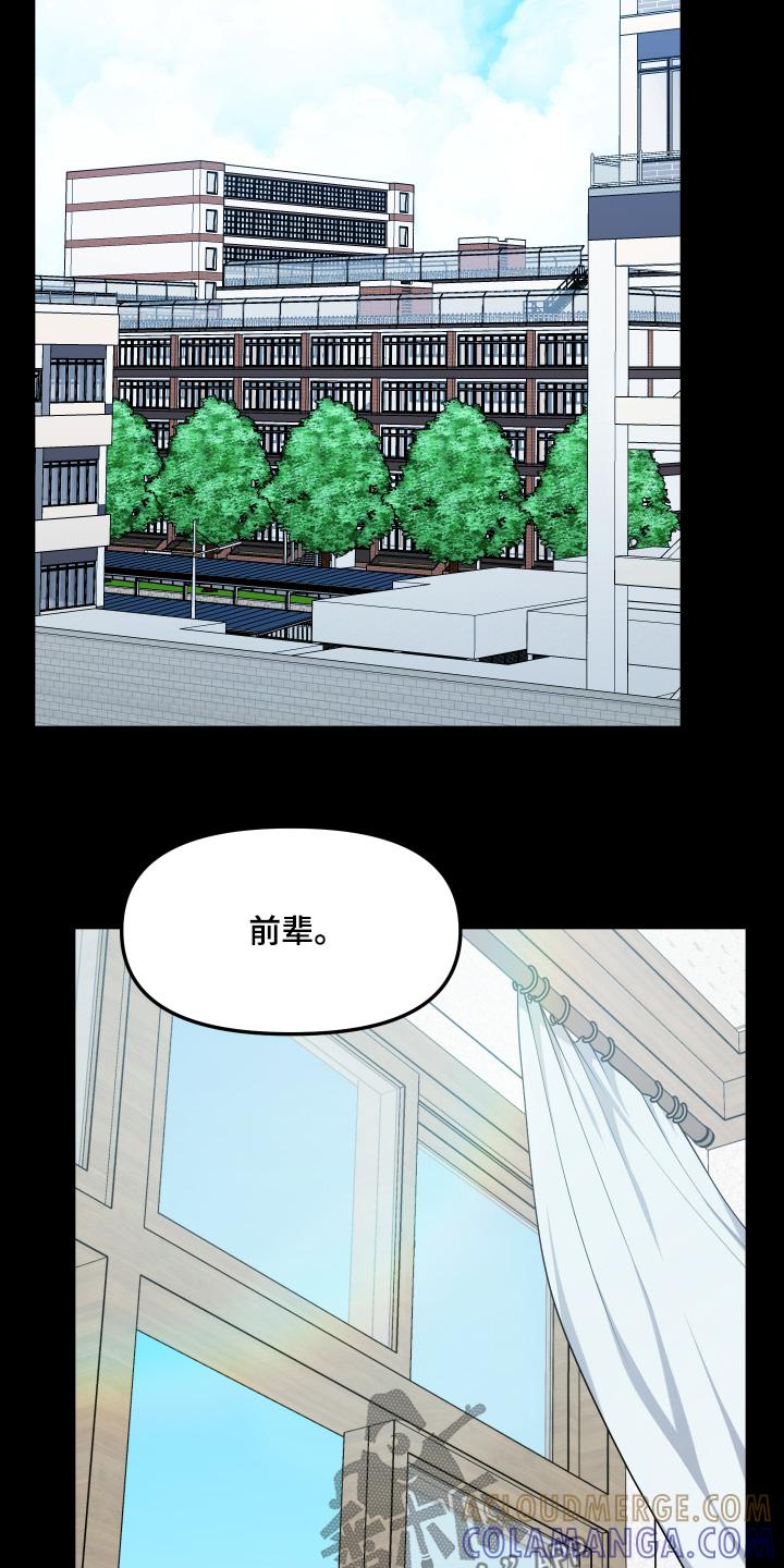 《记忆的慢反射》第27章：都是因为你 第23页