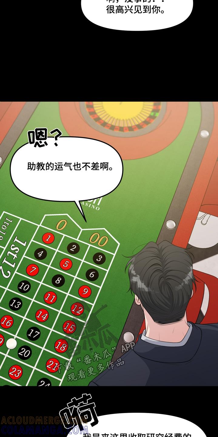 《记忆的慢反射》第27章：都是因为你 第7页