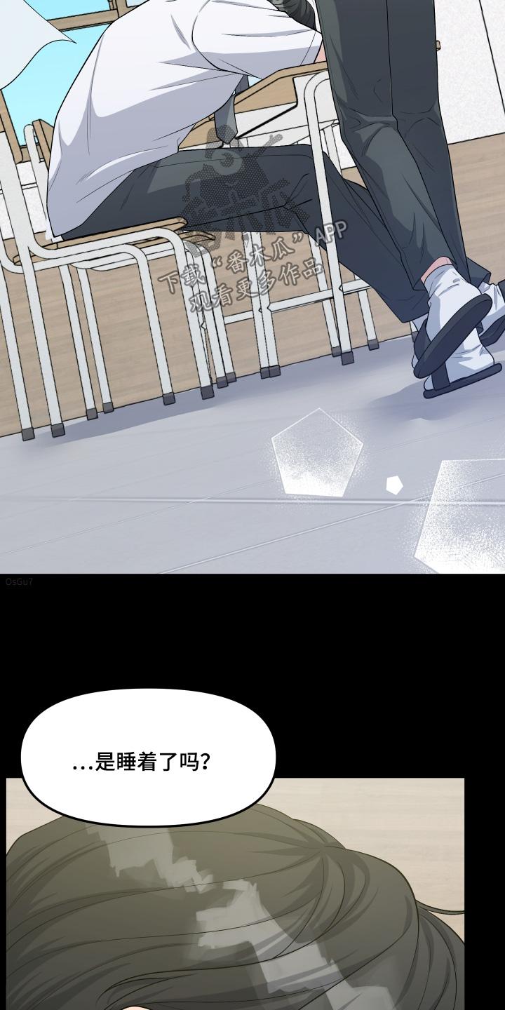 《记忆的慢反射》第27章：都是因为你 第26页