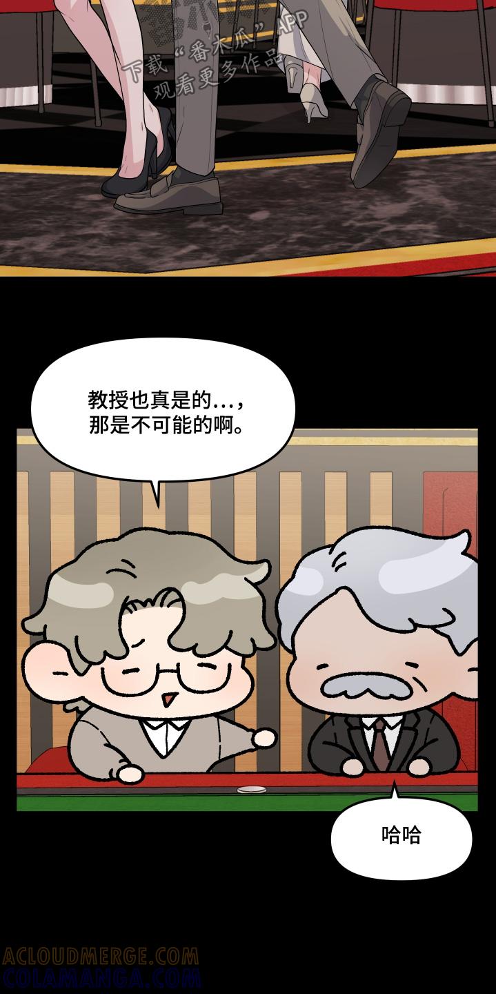 《记忆的慢反射》第27章：都是因为你 第5页