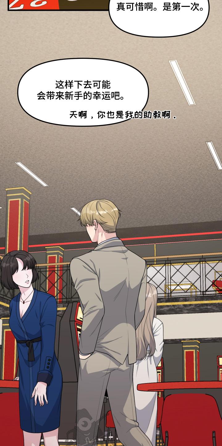 《记忆的慢反射》第27章：都是因为你 第4页