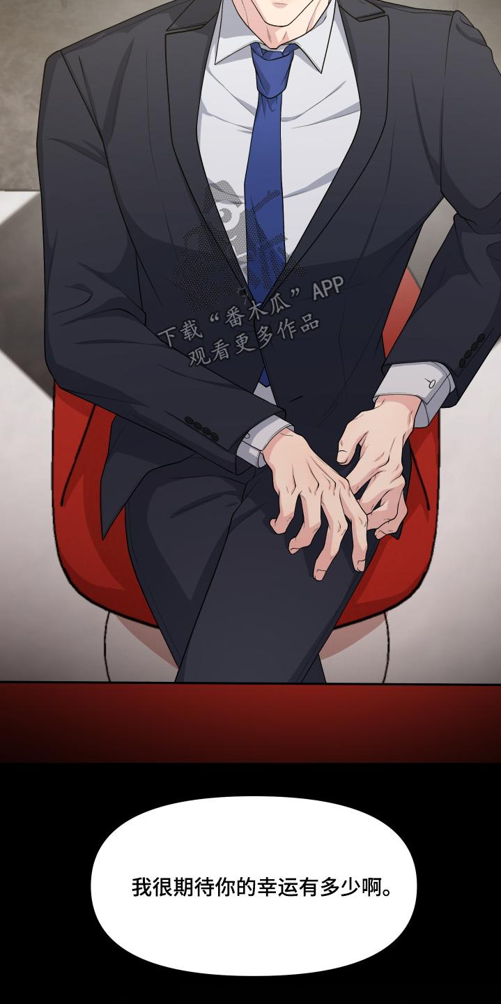 《记忆的慢反射》第27章：都是因为你 第10页